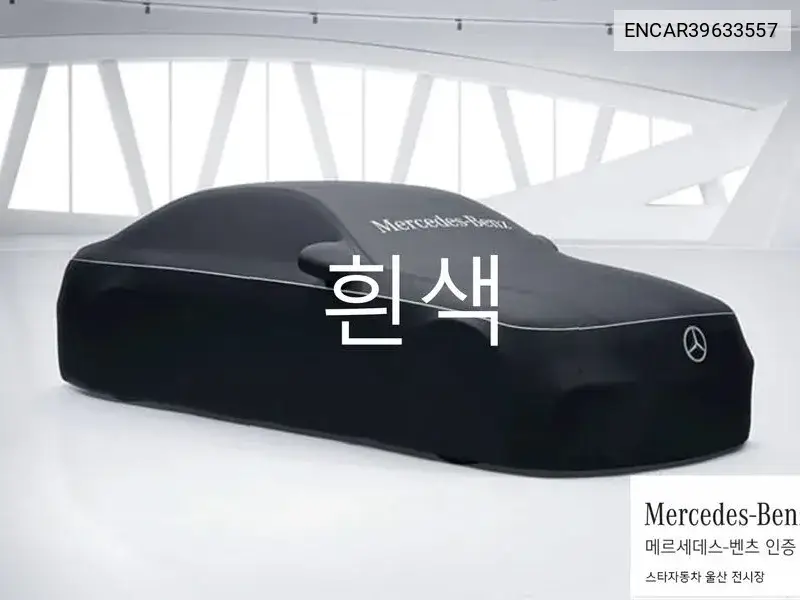Glc-Class X253 Glc300 4Matic Amg Line VIN: ENCAR39633557 Lot: 39633557