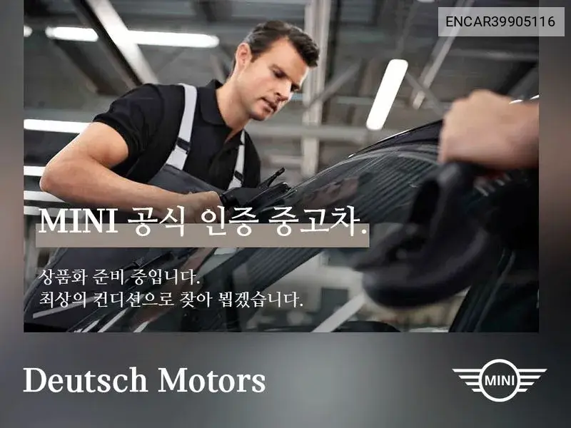 Mini Clubman Ii Standard, 2016 VIN: ENCAR39905116 Lot: 39905116