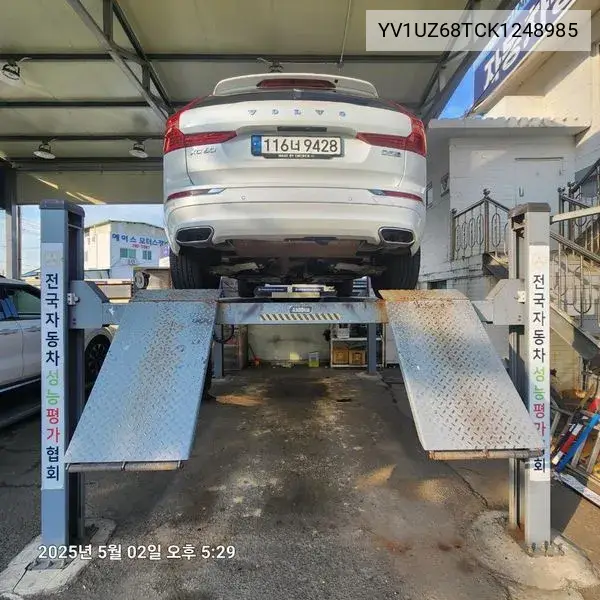 Xc60 2Nd Generation D5 Instruction VIN: YV1UZ68TCK1248985 Lot: 39624291